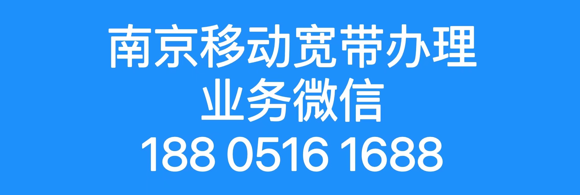 南京移动宽带 |告别网速烦恼，南京移动千兆宽带让你上网快人一步